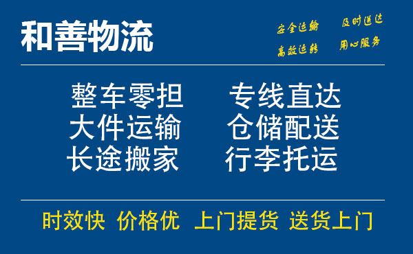 东湖电瓶车托运常熟到东湖搬家物流公司电瓶车行李空调运输-专线直达